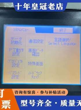 议价触摸屏NS5-MQ00B-V2 成色如图可维修