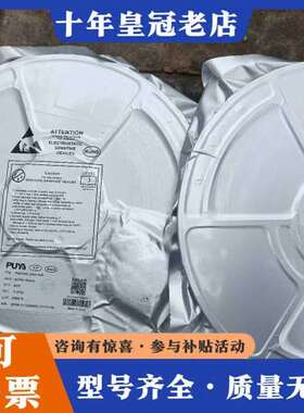 议价PUYA芯片，型号P24C04C-SSH-MIR，S可维修