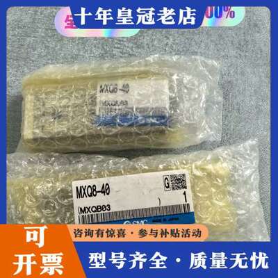 议价MXQ8-40 MXQB03气缸  日可维修