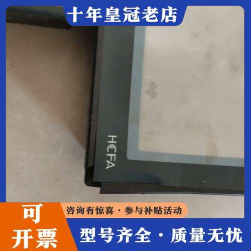 议价禾川触摸屏两个，TL1370-WTFT，可维修