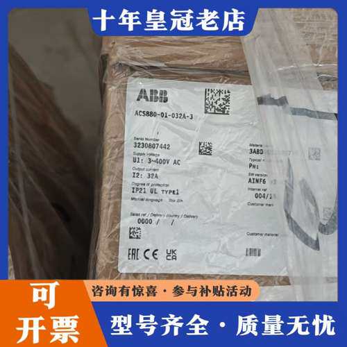 议价ABB变频器ACS880-01-032A-3可维修