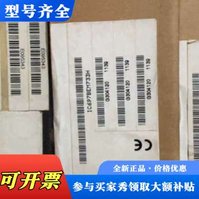 议价GE IC697BEM733H议价