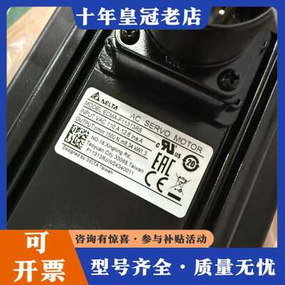 议价台达伺服电机ECMA-F11313RS，正品，功能完好。可维修