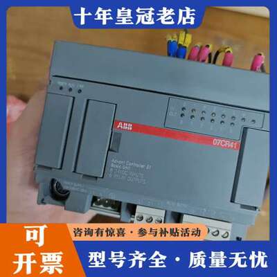 议价07CR41  ABB  模块，，需要请先联系可维修