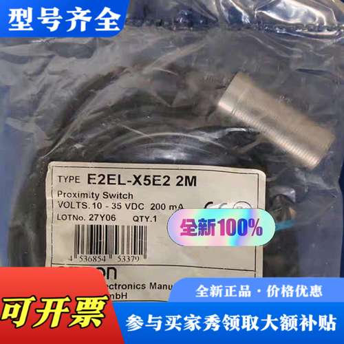 议价 E2EL-X5E2 2M Proximity Swit议价