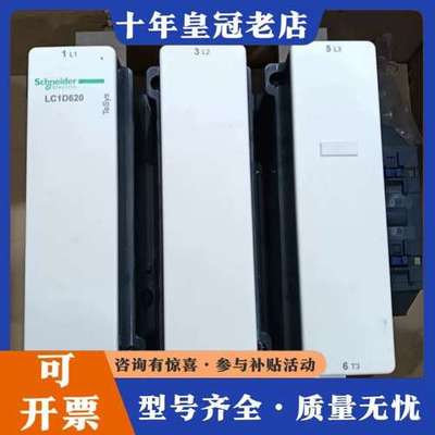 议价LC1D620M7C 替换LC1G620KUEC可维修