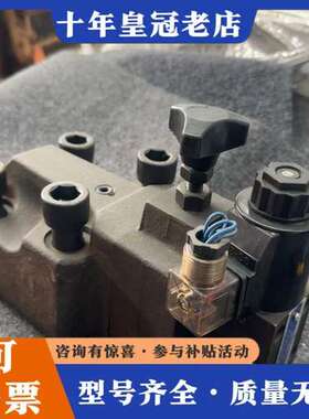 议价仓库一台电磁阀溢流阀A-BSG-10-2BB3B-A20可维修