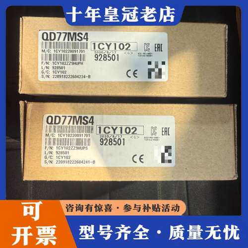 议价三菱Q系列模块，QD77MS4，实物拍摄，2只，生产日期可维修