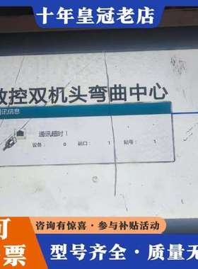 议价繁易FLEXEM FE7100WE触摸屏，，成色如图可维修