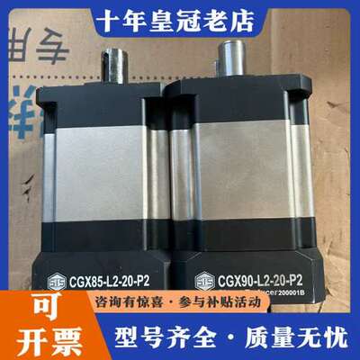 议价STSTW减速机CGX90-L2-20-P2 两台 成色可维修