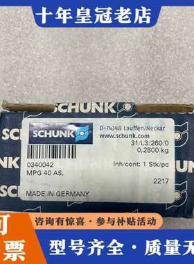 议价雄克SCHUNK气缸气爪MPG 40 AS 340042 M可维修