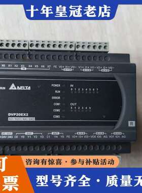 议价台达PLC DVP20EX200R带模拟量主机，成色实物图，可维修