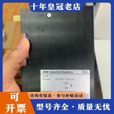 议价DSSS171 3BSE005003R0001 ABB模块！可维修