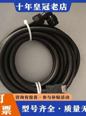 议价Brother兄弟机轴向电机编码器线，主轴电机编码器线，S2可维