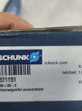 议价SCHUNK雄克 PGN+80-2 0371151可维修