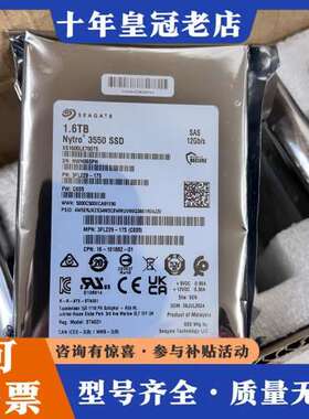 议价 Seagate/希捷 Nytro 3550 1.6可维修