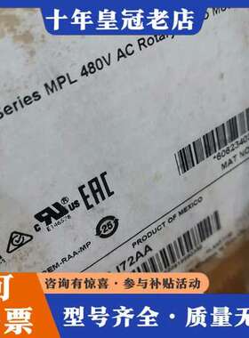 议价MP-Series MPL 480V AC Rotary S可维修
