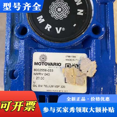 议价MOTOVARIO NMRV 040减速机箱，意大利议价