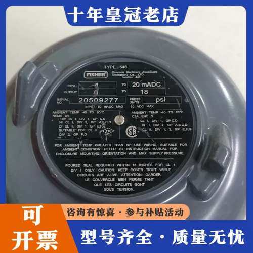 议价费希尔FISHER 546电气转换器可维修,电子元器件市场,其它元器件,淘宝优惠券,粉丝福利购,淘宝优惠卷