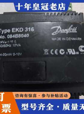 议价丹佛斯EKD316电子膨胀阀控制器，型号084B8040，支可维修