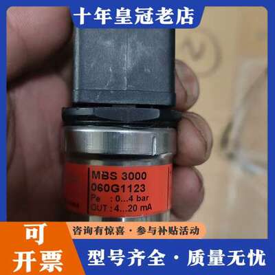 议价丹佛斯压力变送器，MBS3000，060G1123可维修