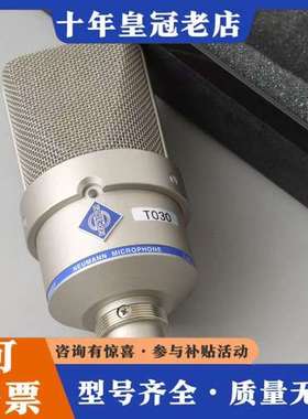 议价Neumann/诺音曼TLM103纽曼 AES 42数字电容可维修