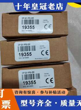 议价正品邦纳DF-G1-NS-2M订19355传感器美国可维修