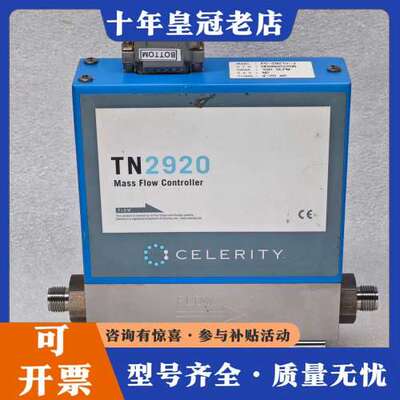 议价FC-2921V-J 100SLPM N2 CELERITY可维修