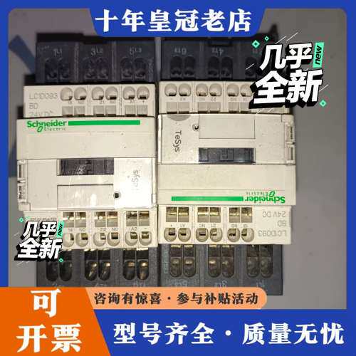 议价LC1D093BD 正品三极接触器  9A 24VDC可维修