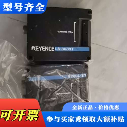 议价LS--3033R.3033T议价