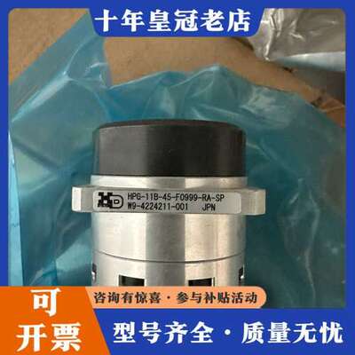 议价HD行星减速机HPG-11B-45-F0999-RA-SP可维修