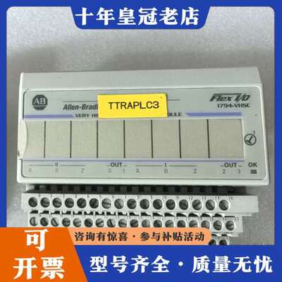 议价AB罗克韦尔Flex I/O模块 型号1794-VHSC，成可维修