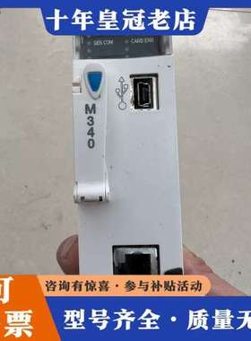 议价bmxp341000 cpu340-10modbus有可维修