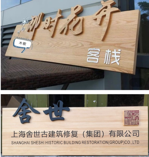 木歌福建北欧凹雕松木创意个性