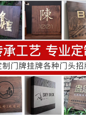 实木招牌定制工作室logo木雕