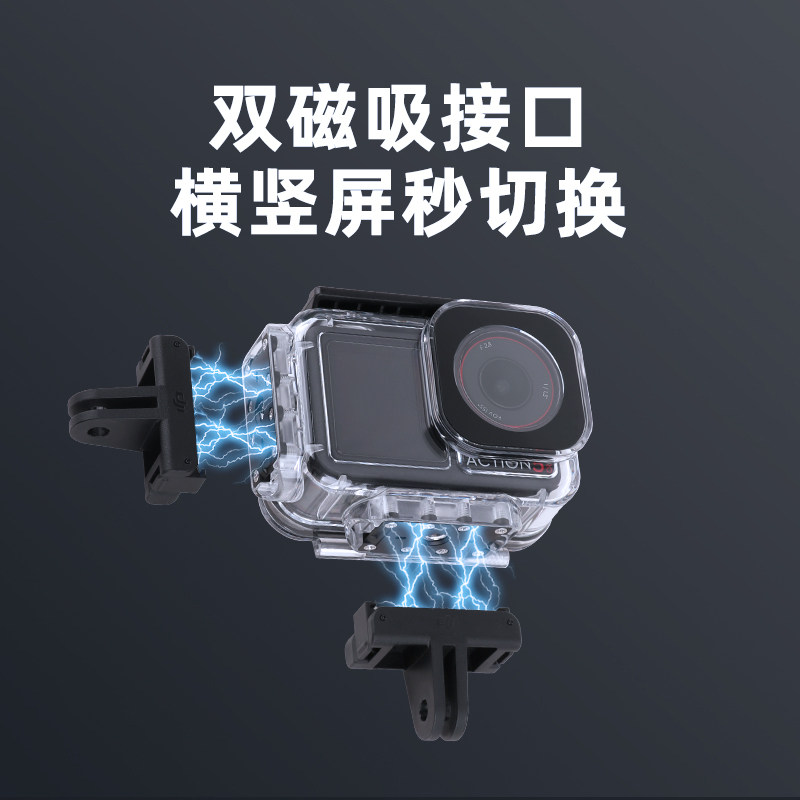 适用大疆DJI Action5pro/4/3防水壳横竖拍潜水壳配件运动相机配件