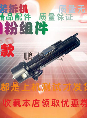 理光MPc3000c4500c5000c3300供粉棒加粉泵下粉组件店长推荐