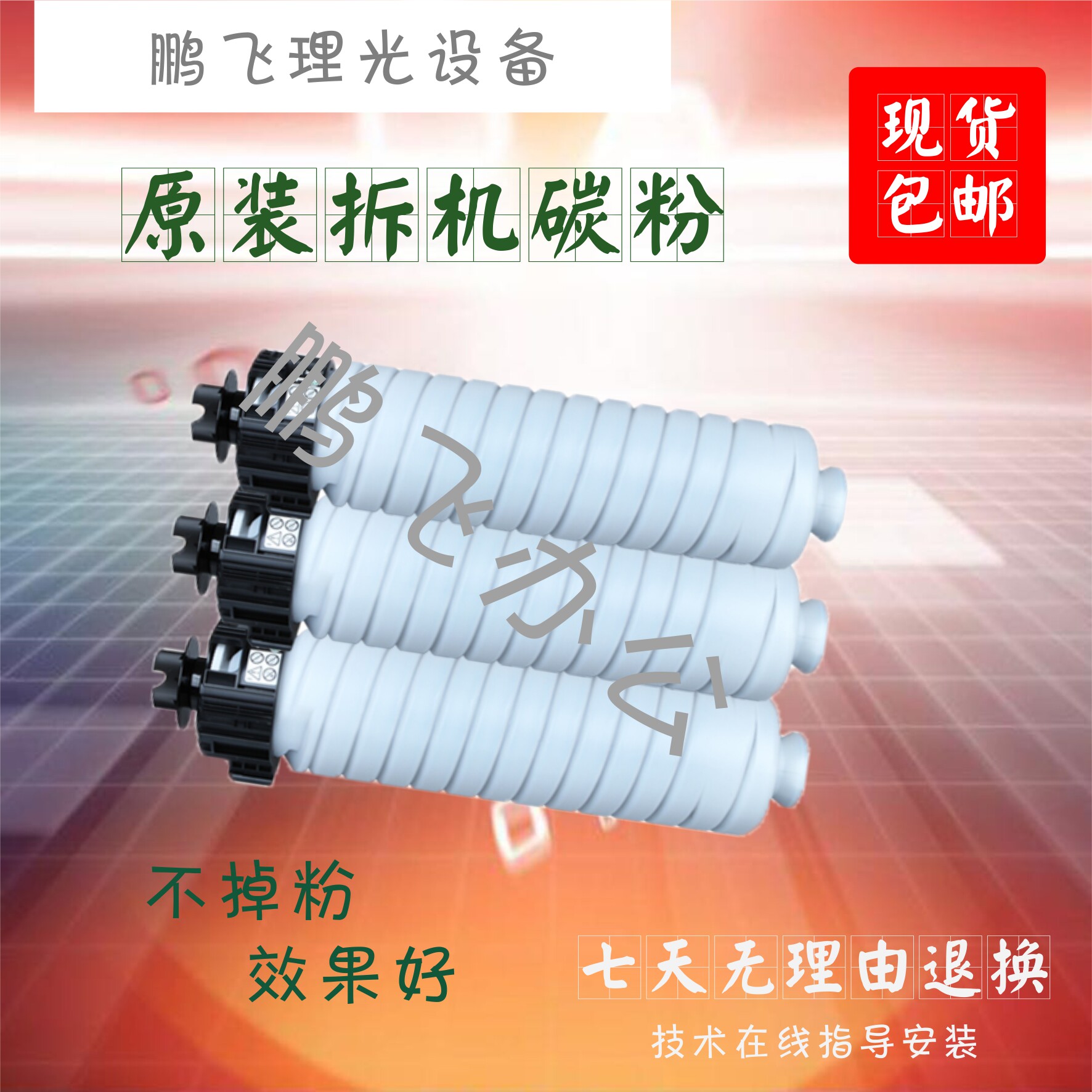 适用理光MP3554C型粉盒 MP2554 2555 3054 3354 3055 3555SP碳粉