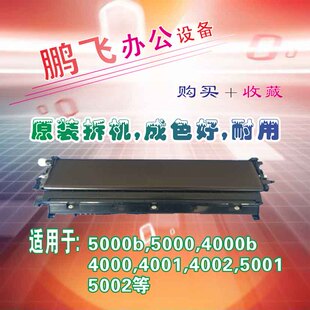 理光MP4000mp5000Bmp4001mp4002mp5001mp5002转印组件转印皮带