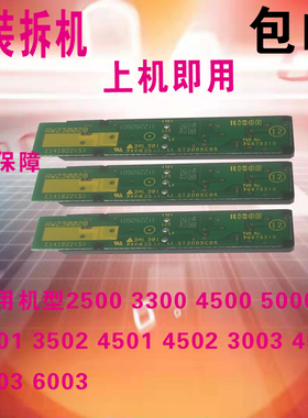 理光MP6003 3502 4502 5502 5501 3000 C5000 3300TD传感器 硒鼓