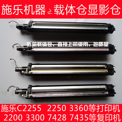 施乐载体仓显影粉仓质量好