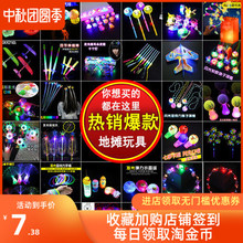 儿童发光小玩具手环戒指孔雀手指闪灯夜市地推牛角箍货源地摊批發