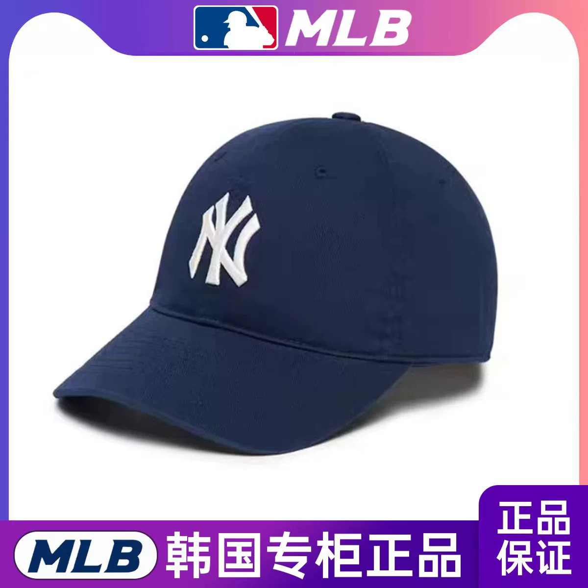 MLB帽子新款正品LA小标CP77棒球帽男女同款休闲NY大标CP66鸭舌帽