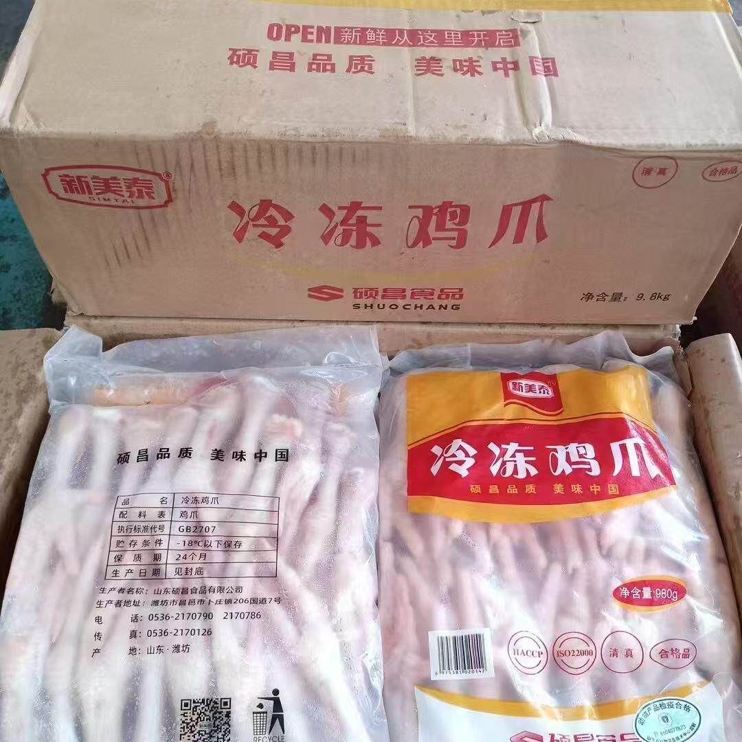 新美泰烧烤生鲜冷冻鸡爪凤爪商用凉拌生鸡爪柠檬鸡爪一箱