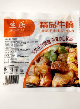 生乐精品牛腩500g/包牛腩粉饭