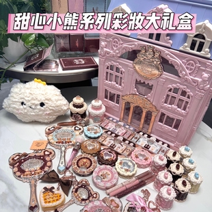 花知晓甜心小熊allin大礼盒箱子 彩妆全套腮红唇冻眼影手拿镜周边