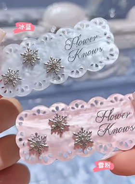 花知晓雪花芭蕾系列发夹可爱侧边夹冰蓝雪粉可爱少女风发卡发饰
