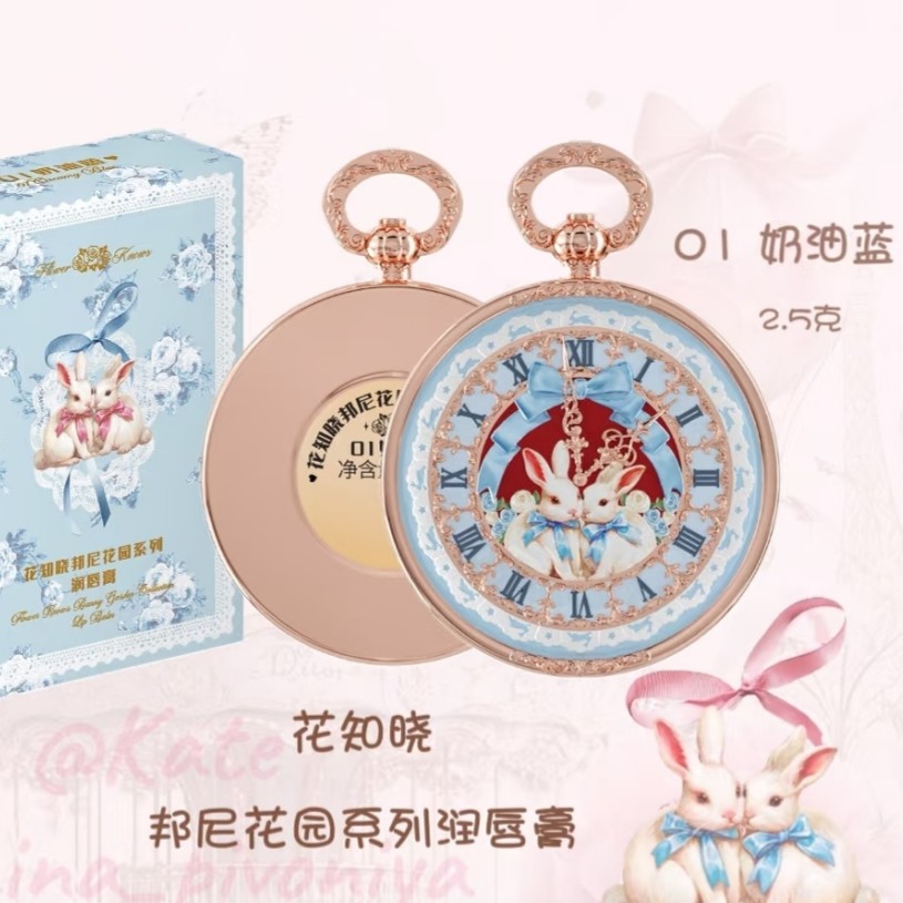 花知晓邦尼花园润唇膏挂件包挂随身携带,美容护肤/美体/精油,润唇膏,淘宝优惠券,粉丝福利购,淘宝优惠卷