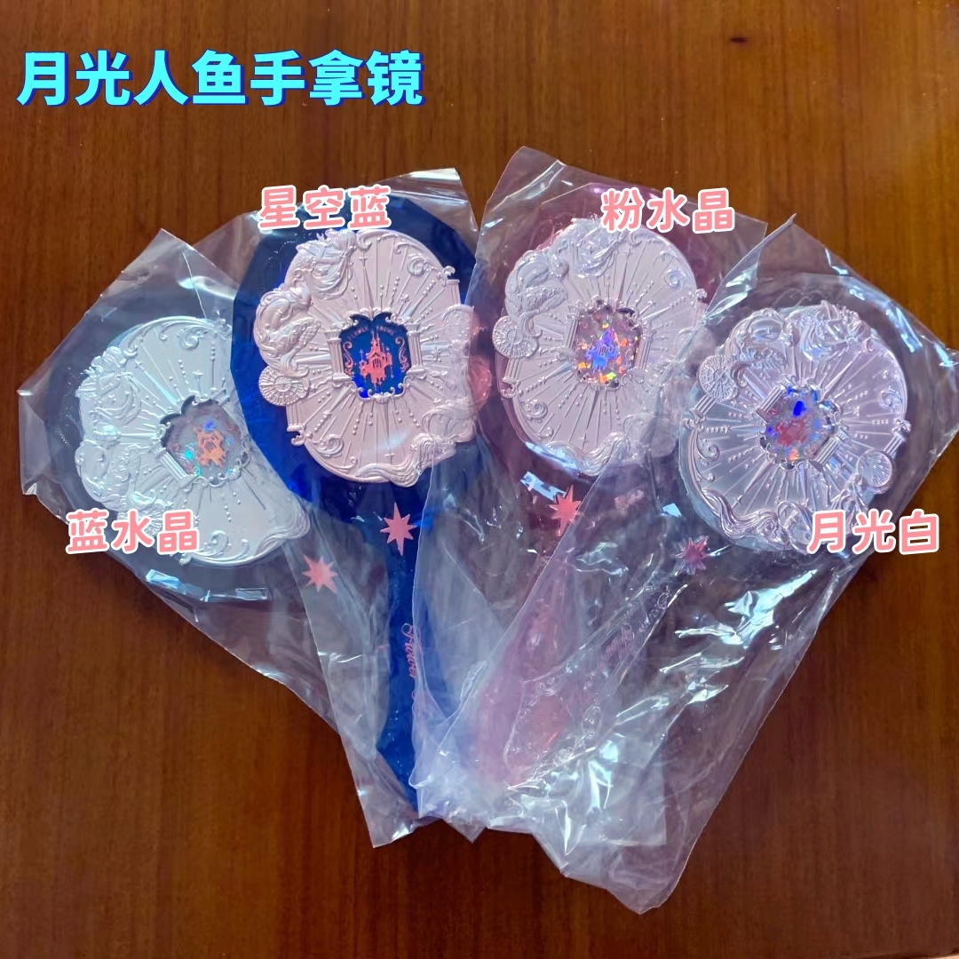 花知晓月光人鱼系列手持镜限量版镜子蓝水晶粉水晶月光白手拿镜