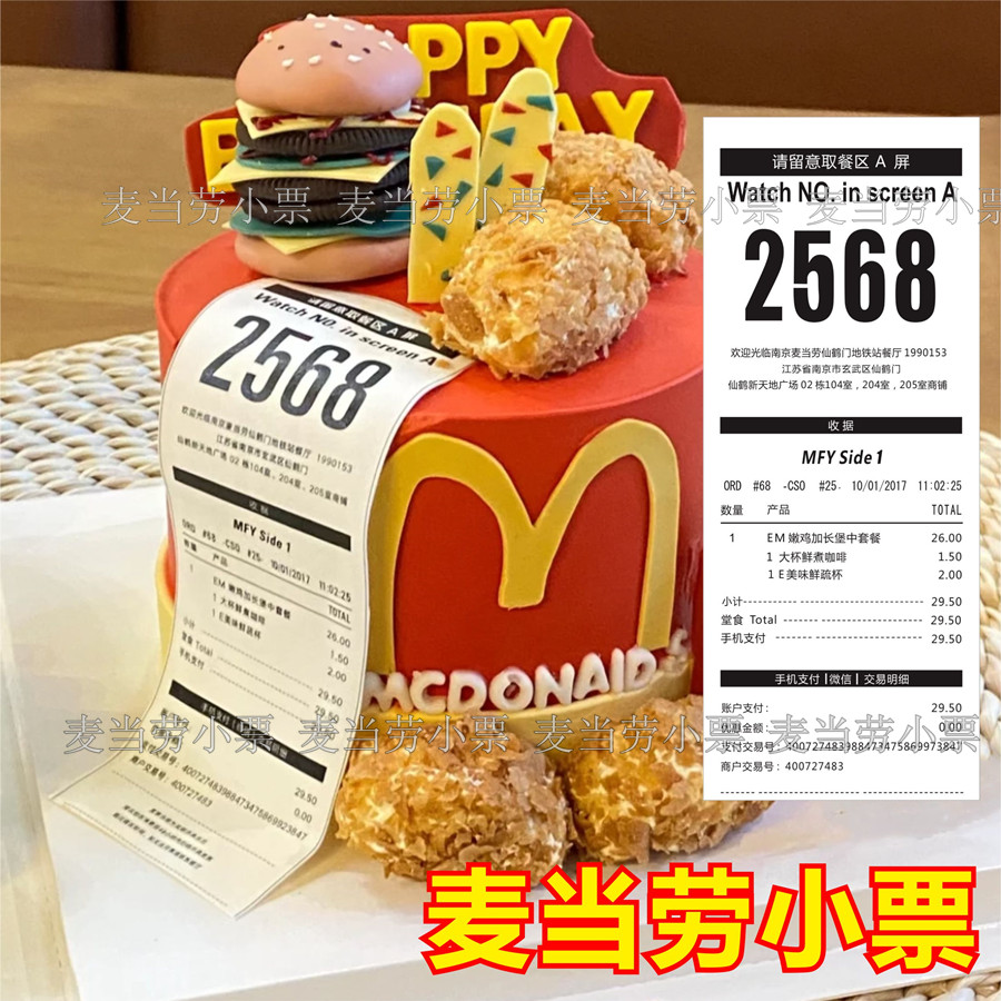 蛋糕糯米纸 厚糖霜纸 数码照片食用糖纸代打印劳购物小票图片